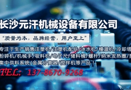 如何正確操作注塑機